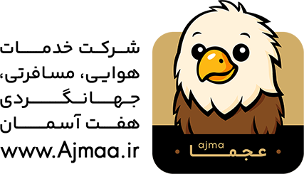 عجما